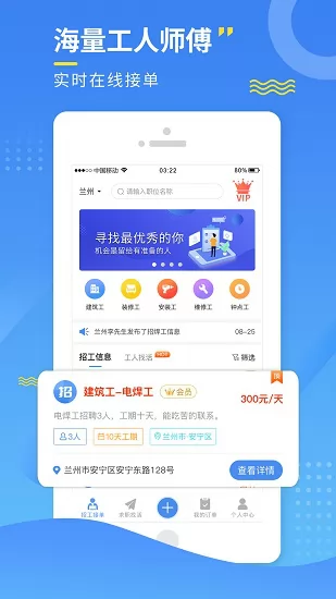 装潢世界最新版 v1.3.8 安卓版 0