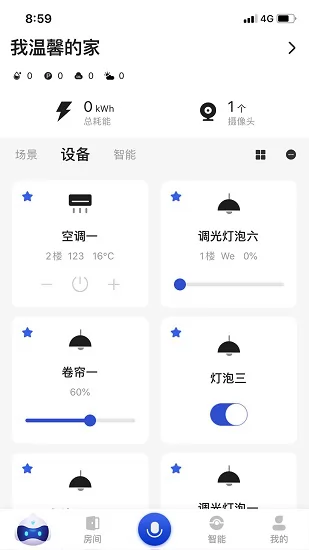 小萨管家最新版 v3.33 安卓版 2