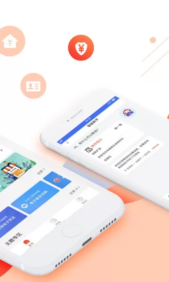 安徽皖事通app官方最新版 v2.2.6 安卓版 0