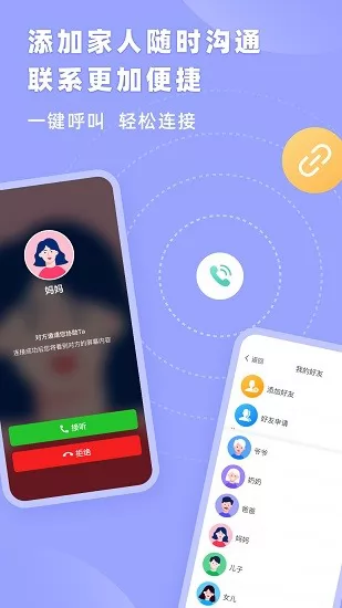 识年老人智能手机协助软件 v2.8.0 安卓版 2