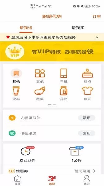 龙蕴喀左官方 v8.9.2 安卓版 0