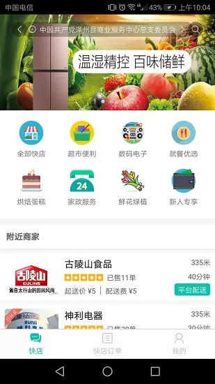行山百业 v7.11.59 安卓版 0