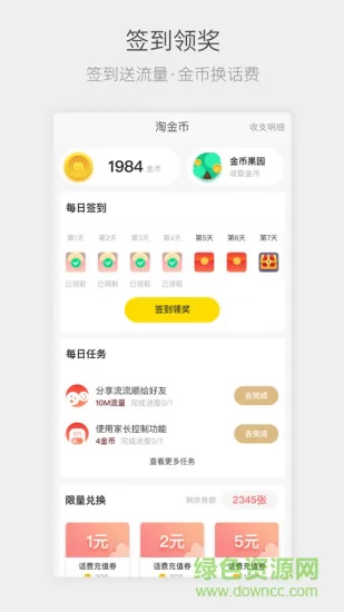 四川电信app客户端 v6.3.24 官方安卓版 1