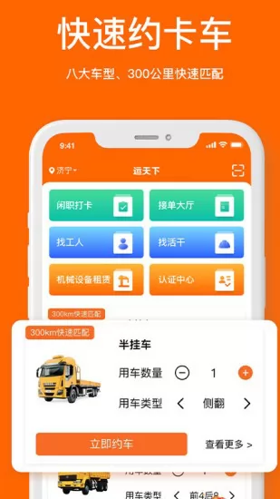 运天下 v1.4.10 安卓版 0