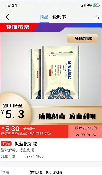 环球药帮 v1.3.7 安卓版 2