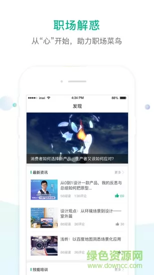 易展翅 v5.0.7 安卓版 2