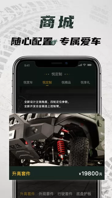 悦野圈app v1.4.6 安卓版 0