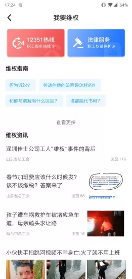 山东齐鲁工惠app最新版本 v2.3.1 安卓版 0
