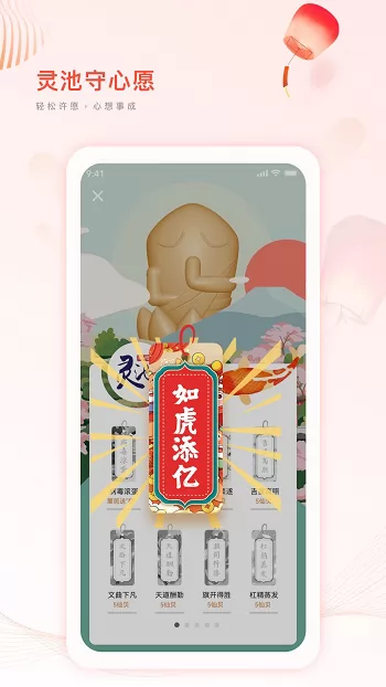 篱笆社区手机版 v7.2.6 安卓版 1
