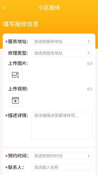 丁咚管家官方 v1.2.9 安卓版 3