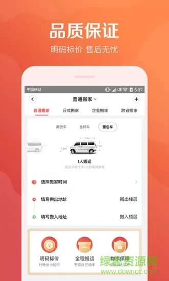 58到家app客户端(天鹅到家极速版) v9.0.6.0 安卓版 1