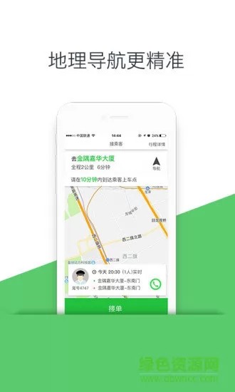优e司机 v3.0.3 安卓版 1