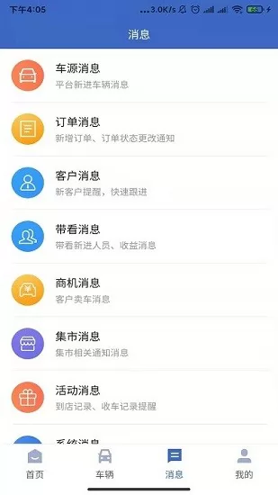 车千乘官方版 v2.0.6 安卓版 0
