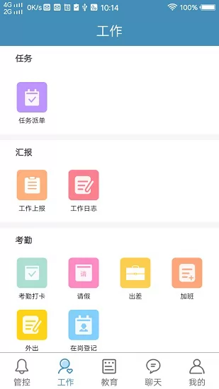 绿荫e家最新版 v1.8 安卓版 1