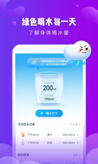 可乐天气软件 v2.2.0 安卓版 2