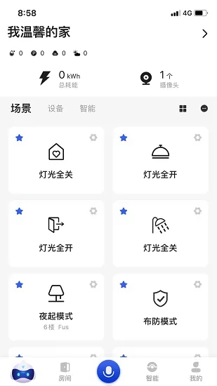小萨管家最新版 v3.33 安卓版 0