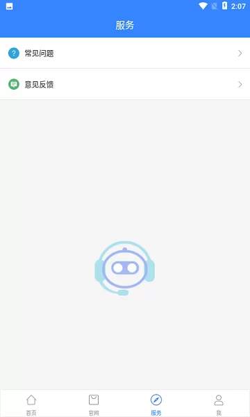 智能暖居app v1.1.3.0 安卓版 0