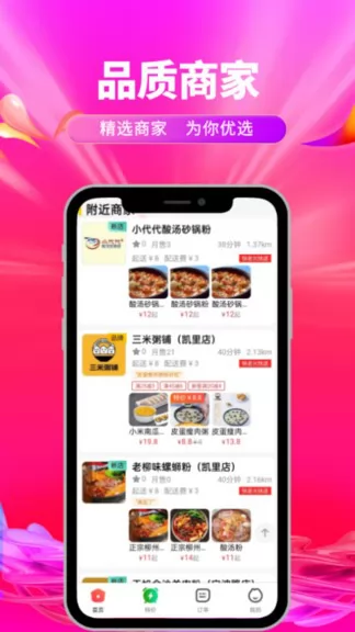 快老火同城快送 v1.13.7 安卓版 1