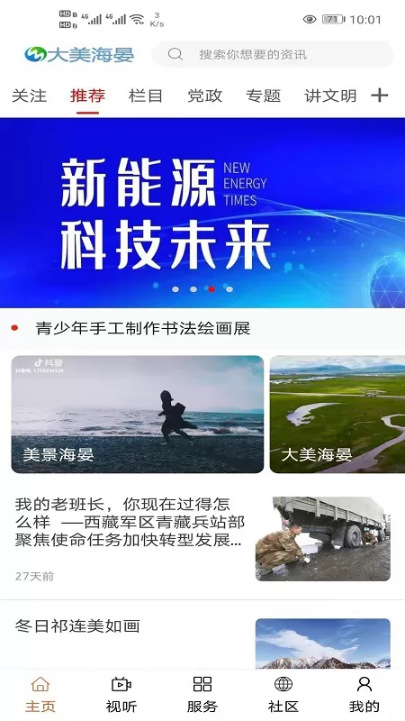 大美海晏 v0.1.7 安卓版 1