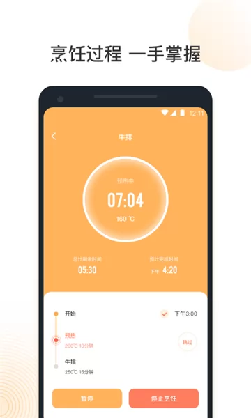 vesync软件 v1.0.18 安卓版 0