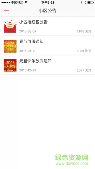 微住(物业服务) v2.0.0 安卓版 2