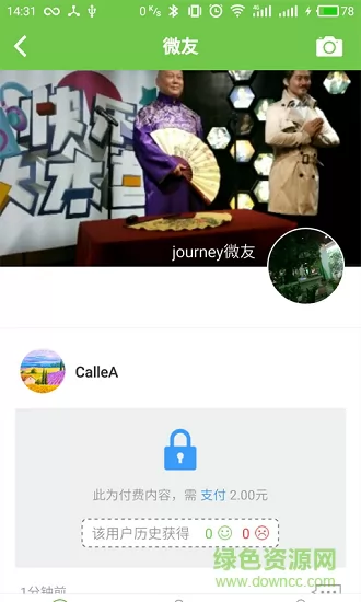 昆山市民乘车码 v4.4.6 官方安卓版 1