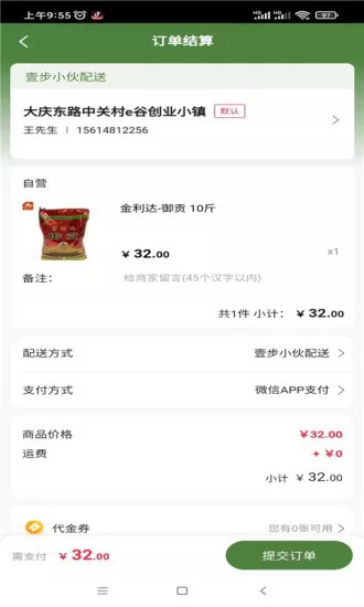 壹步商城 v1.0.7 安卓版 2