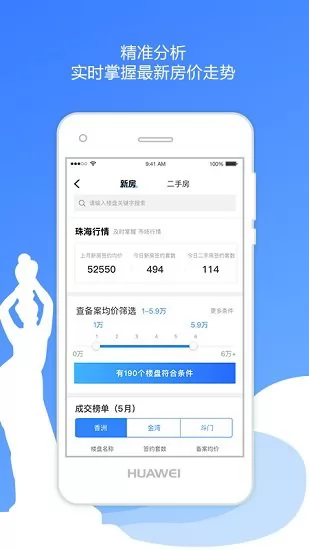 珠海优房网 v1.0.1 安卓版 0