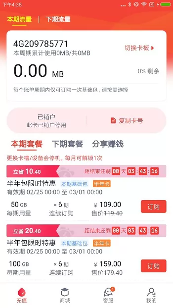 彩虹5G软件 v2.10.5 安卓版 2