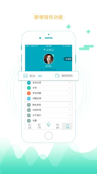 智通三千官方版 v2.1.55 安卓版 3