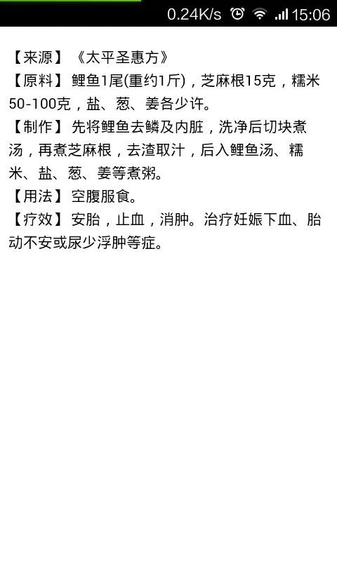 药粥大全软件下载