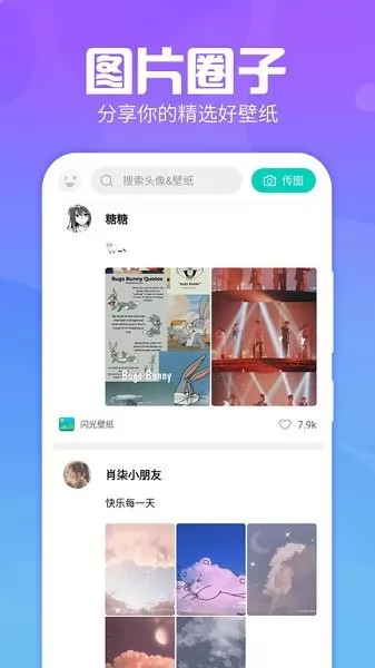 主题墙纸大全app v1.1.1 官方安卓版 2