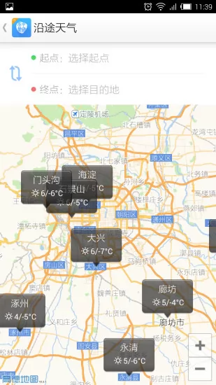 中国天气通贺岁版 v8.4.2 官方版 2