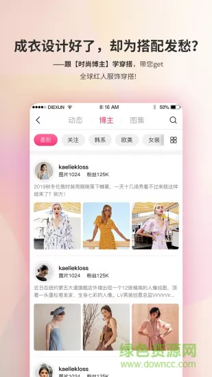 diction蝶讯网手机客户端 v7.4.9 安卓版 1