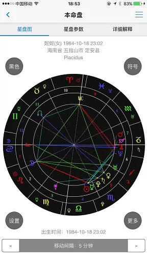 爱星盘在线查询 v2.6.8 安卓版 2