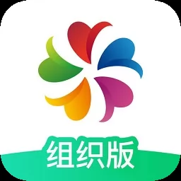 志愿汇组织版app v1.4.7 安卓版-手机版下载