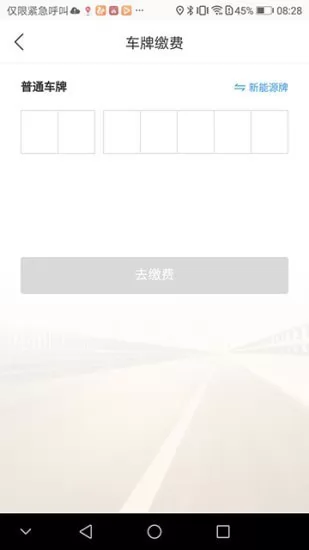 港城停车 v1.0.6 安卓版 3