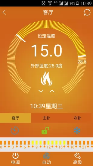 远程采暖(RM Heat) v21.0121.1653 安卓版 1