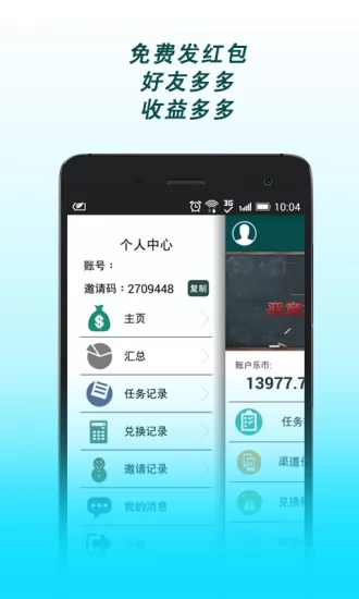 应用试客小兵最新版 v5.4 官方安卓版 3