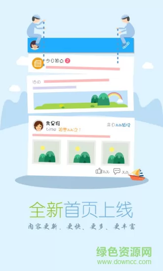 济宁网客户端 v5.2.18 安卓版 1