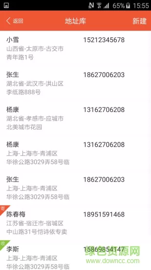 妈妈驿站手机版(快递+) v6.6.60 安卓最新版 0