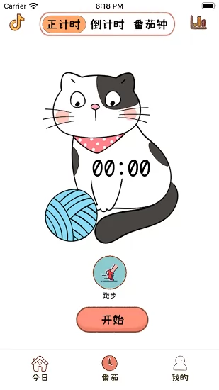 喵日常最新版 v1.0 安卓版 0