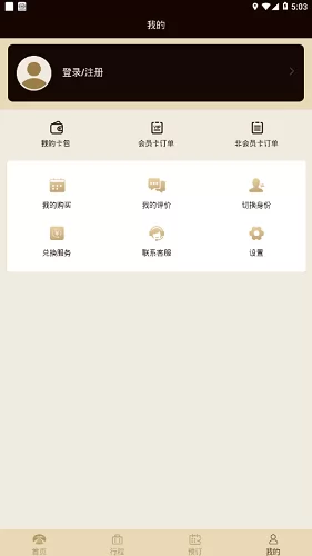 礼尚机场贵宾 应用