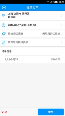 悦管家手机客户端 v5.1.2 官方安卓版 0