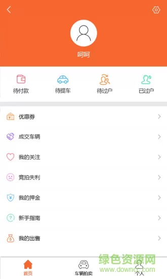 易众拍卖行 v3.0.6 安卓版 0