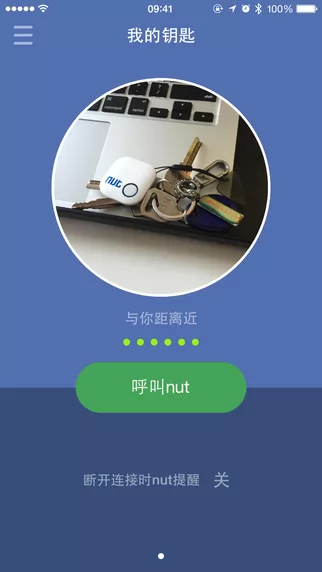 自在找(智能寻物防丢软件) v3.13.11 安卓版 3