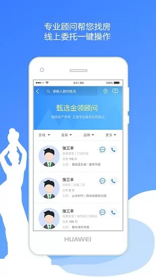 珠海优房网 v1.0.1 安卓版 3