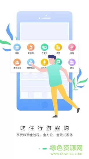 掌游成都 v1.1.37 安卓版 1