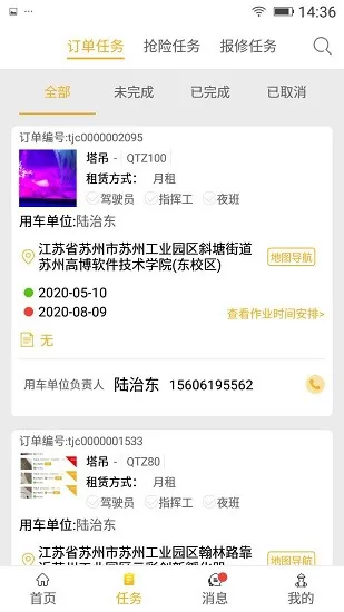 塔尖驾驶员版 v2.3.0 安卓版 2