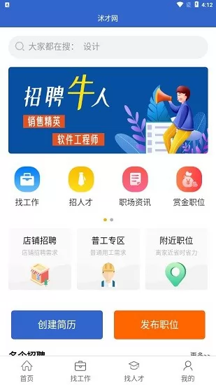 沭才网app v2.3.0 安卓版 0